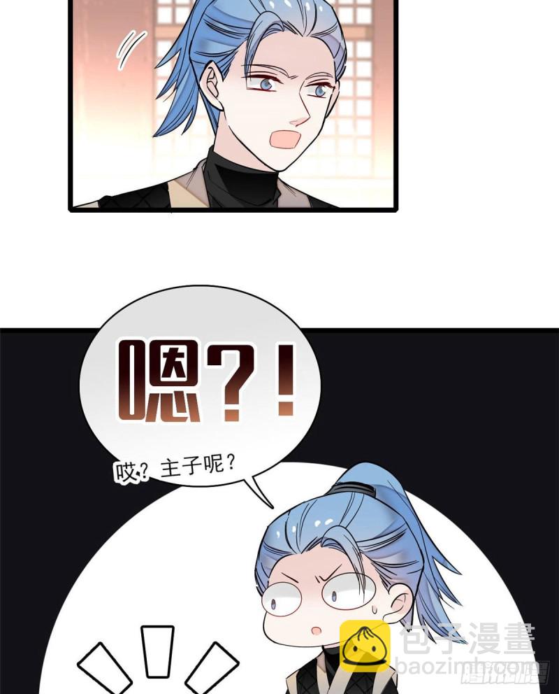 第78话 十八岁生辰和谁过？(1/2)-第81话