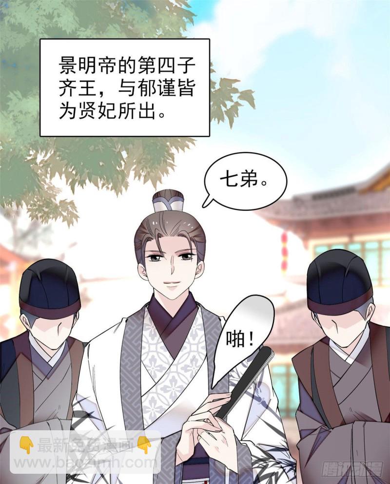 第78话 十八岁生辰和谁过？(1/2)-第81话