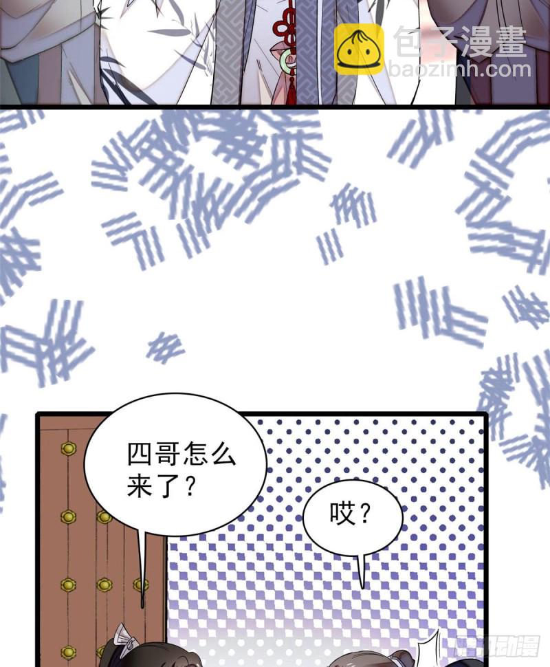 第78话 十八岁生辰和谁过？(1/2)-第81话