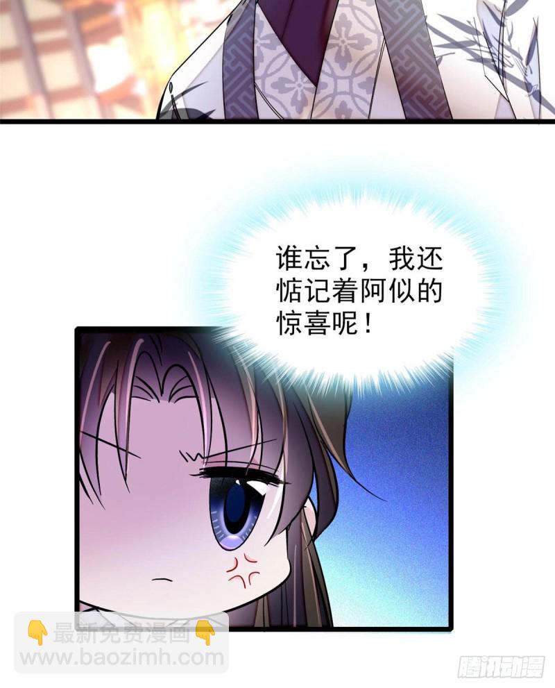 第78话 十八岁生辰和谁过？(1/2)-第81话