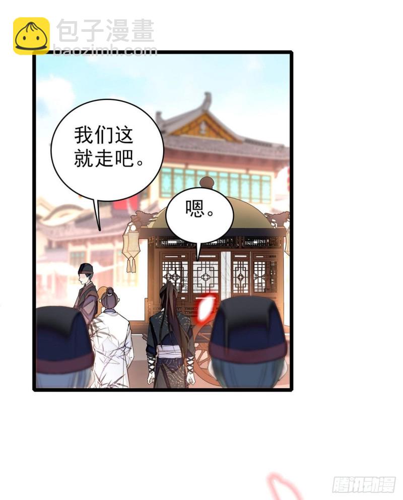 第78话 十八岁生辰和谁过？(1/2)-第81话