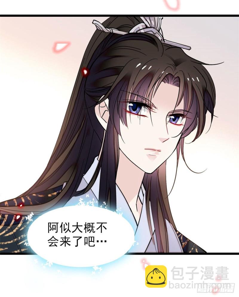 第78话 十八岁生辰和谁过？(1/2)-第81话