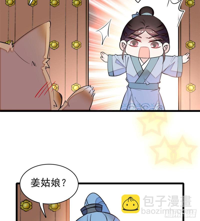 第78话 十八岁生辰和谁过？(1/2)-第81话