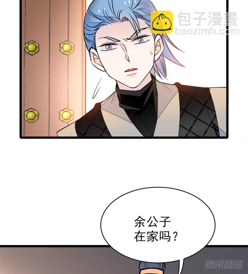 第78话 十八岁生辰和谁过？(1/2)-第81话