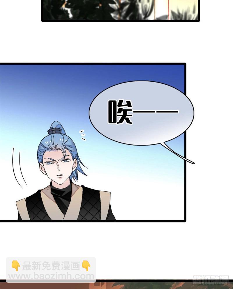 第78话 十八岁生辰和谁过？(1/2)-第81话