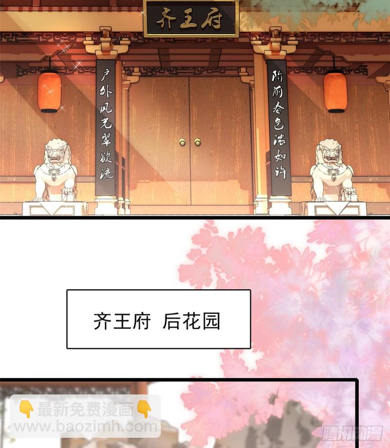 第78话 十八岁生辰和谁过？(1/2)-第81话