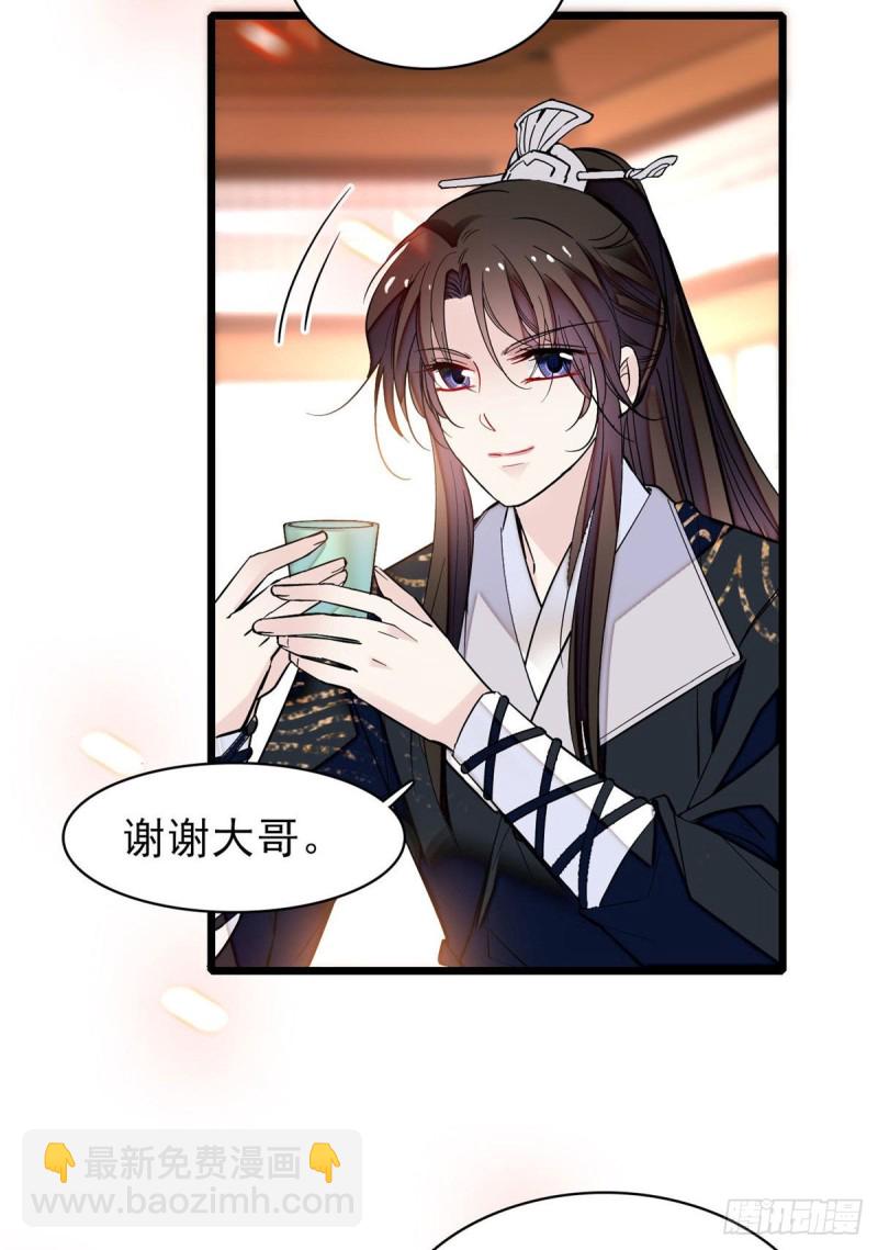 第78话 十八岁生辰和谁过？(1/2)-第81话