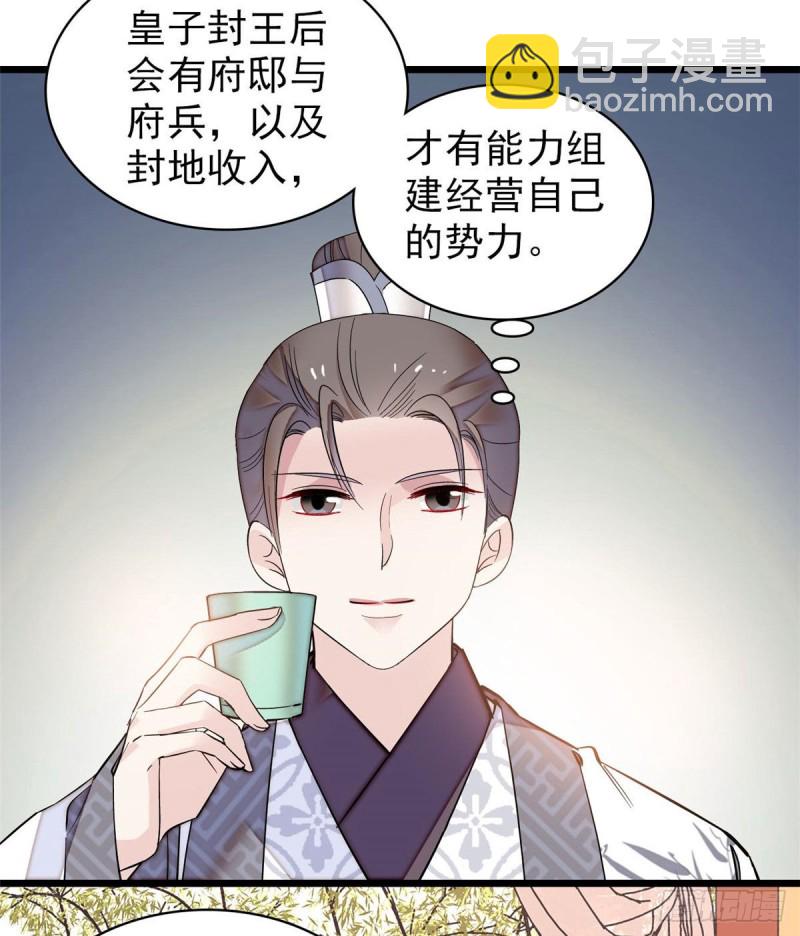 第78话 十八岁生辰和谁过？(1/2)-第81话
