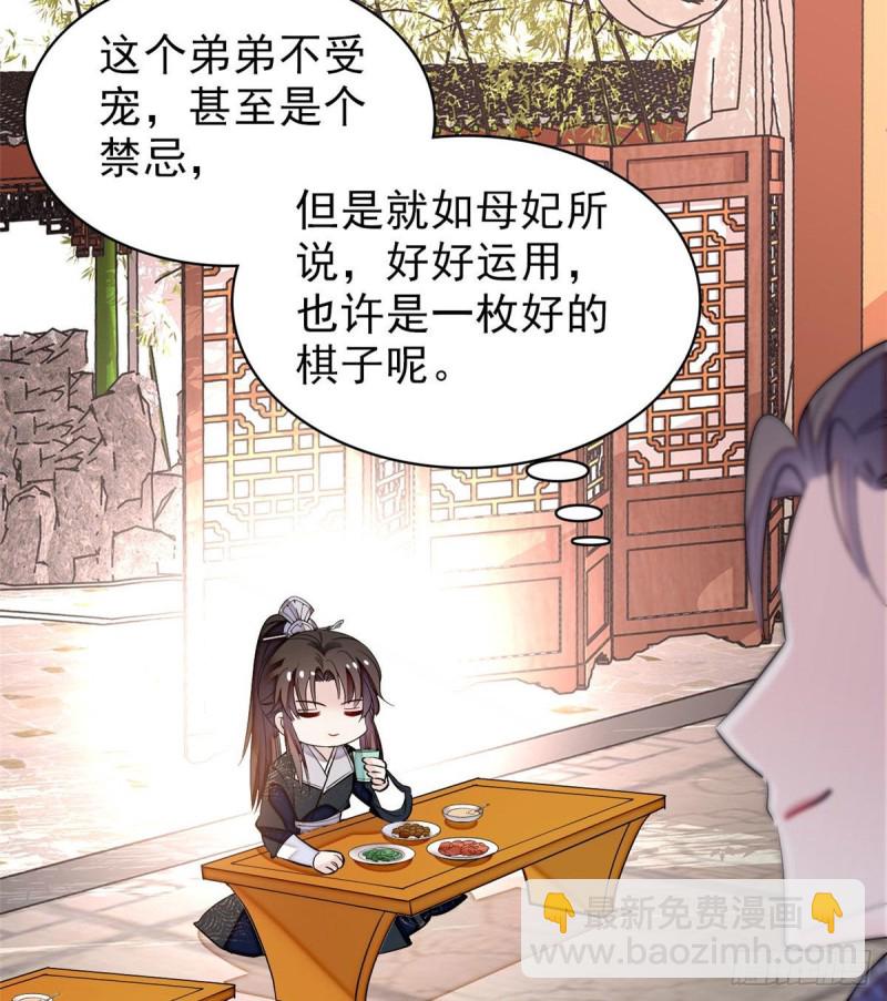 第78话 十八岁生辰和谁过？(1/2)-第81话