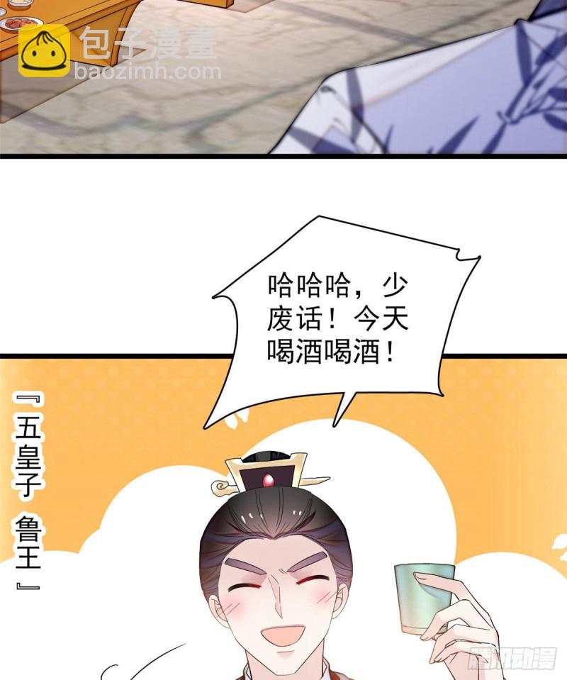 第78话 十八岁生辰和谁过？(1/2)-第81话