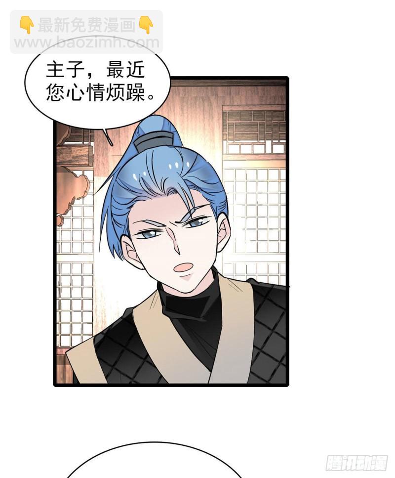 第78话 十八岁生辰和谁过？(1/2)-第81话