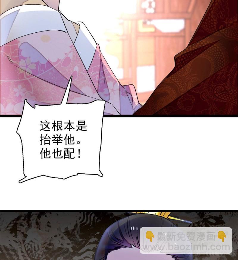 第80话那个混账家伙哪里会吃亏(1/2)-第83话