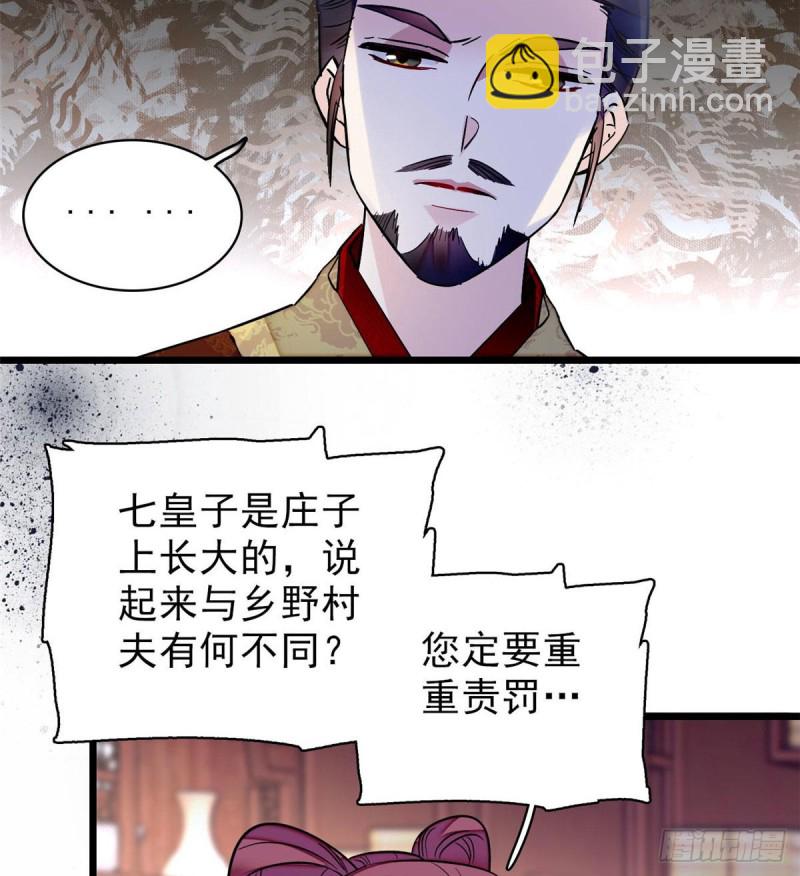 第80话那个混账家伙哪里会吃亏(1/2)-第83话