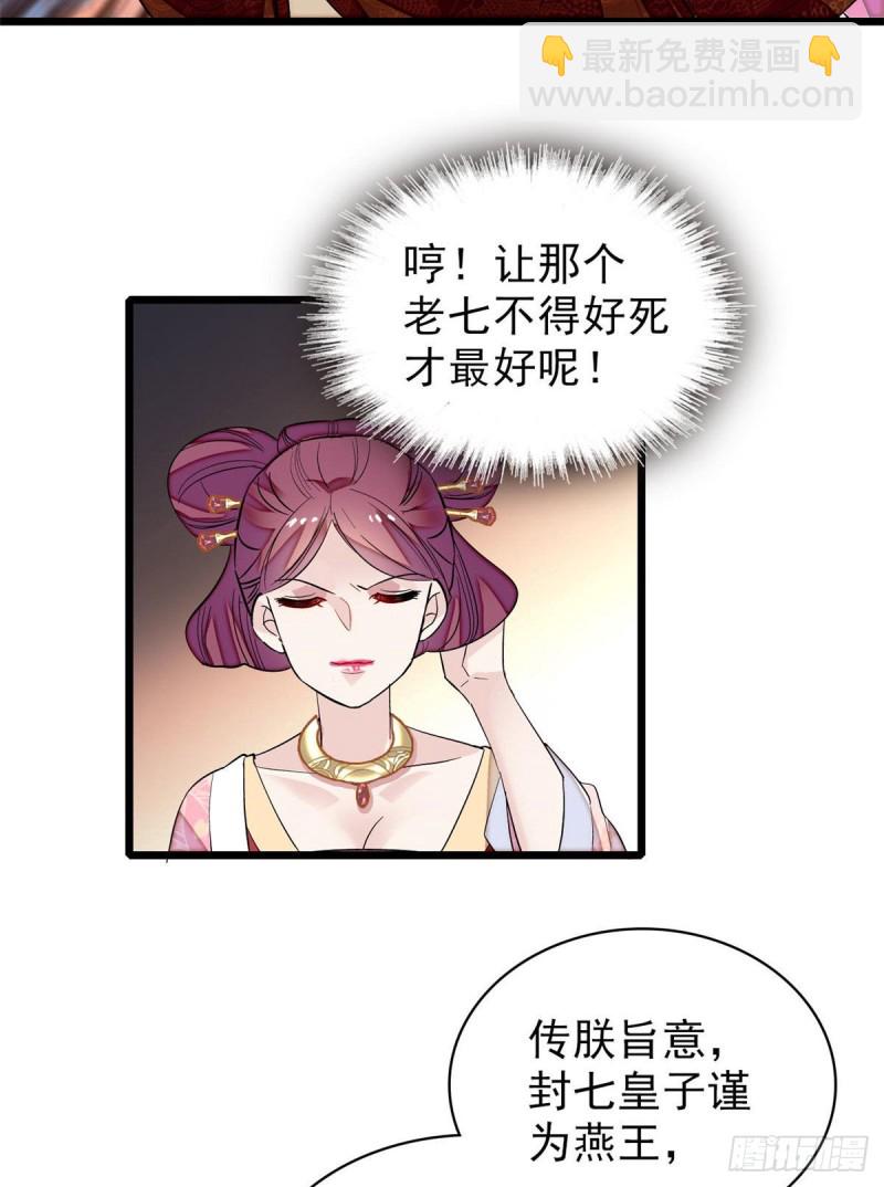 第80话那个混账家伙哪里会吃亏(1/2)-第83话