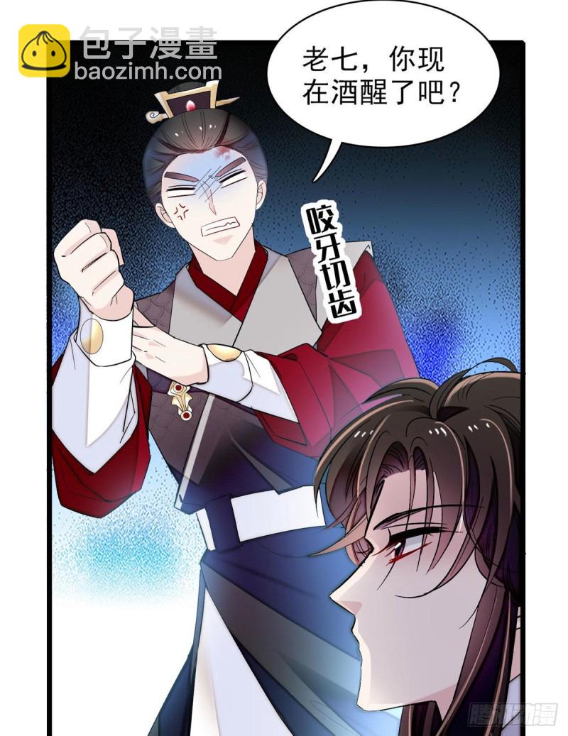 第80话那个混账家伙哪里会吃亏(1/2)-第83话