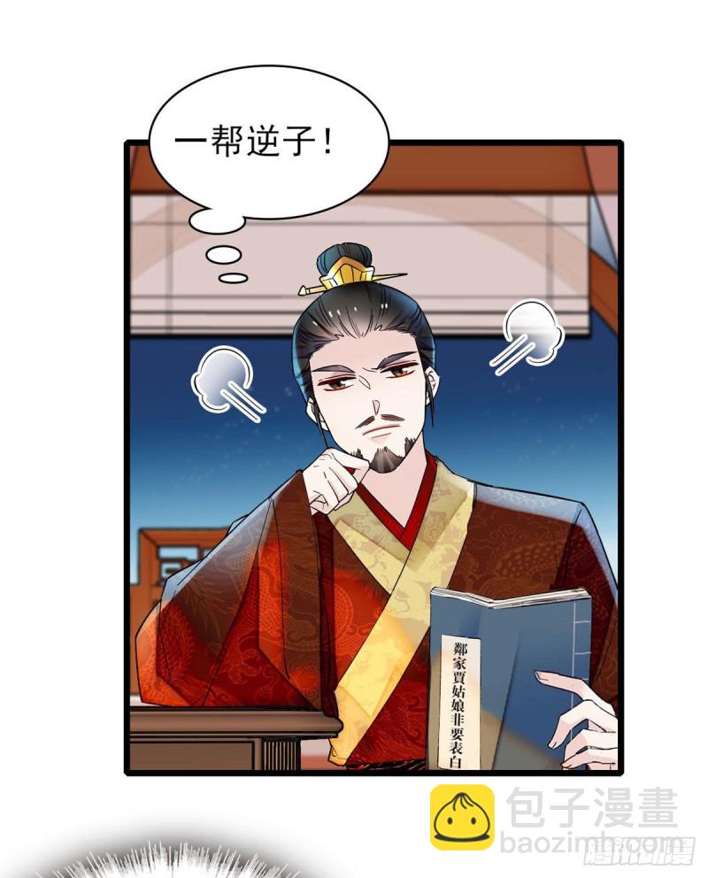 第80话那个混账家伙哪里会吃亏(1/2)-第83话