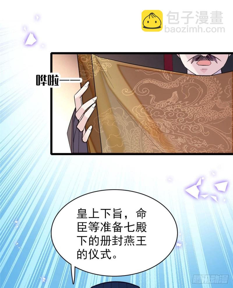 第80话那个混账家伙哪里会吃亏(1/2)-第83话