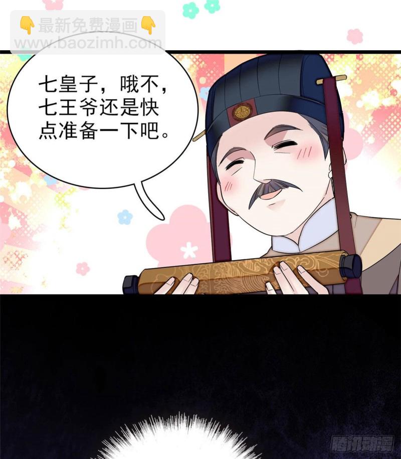 第80话那个混账家伙哪里会吃亏(1/2)-第83话
