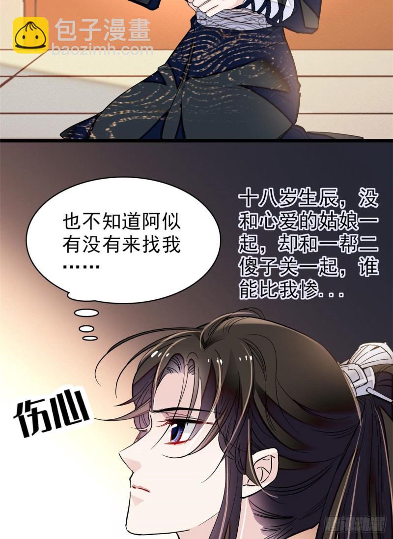 第80话那个混账家伙哪里会吃亏(1/2)-第83话