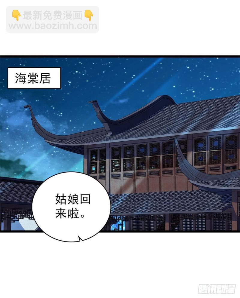 第80话那个混账家伙哪里会吃亏(1/2)-第83话