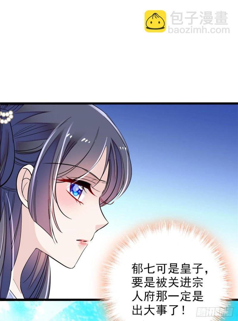 第80话那个混账家伙哪里会吃亏(1/2)-第83话