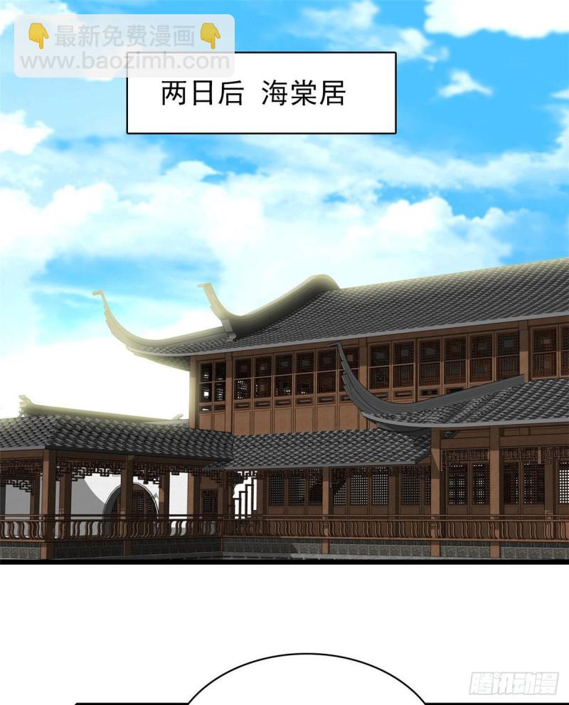 第80话那个混账家伙哪里会吃亏(1/2)-第83话