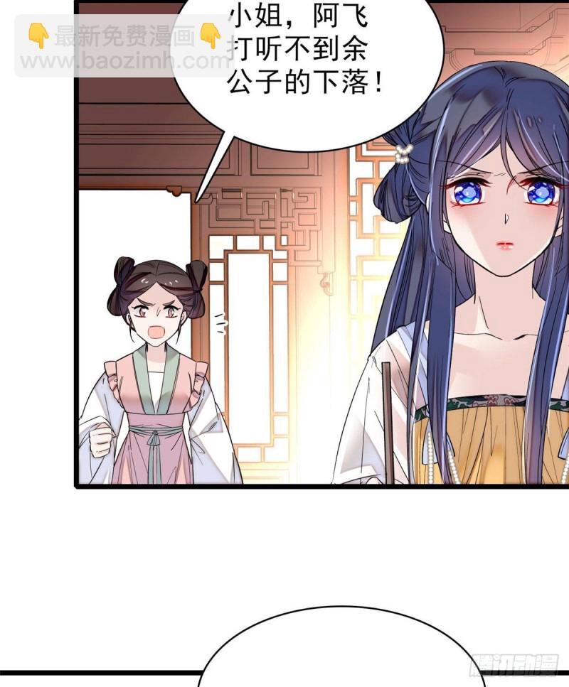 第80话那个混账家伙哪里会吃亏(1/2)-第83话