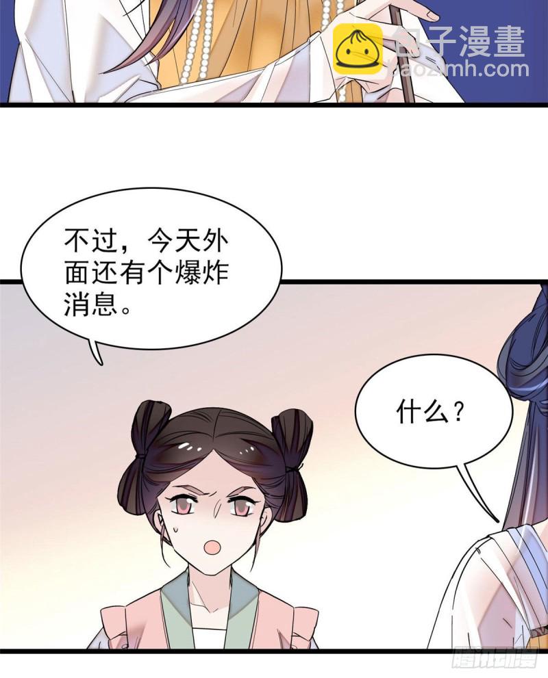 第80话那个混账家伙哪里会吃亏(1/2)-第83话