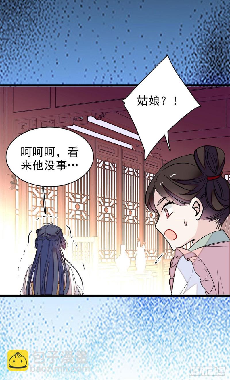 第80话那个混账家伙哪里会吃亏(1/2)-第83话