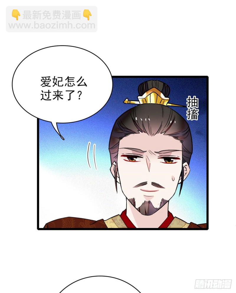 第80话那个混账家伙哪里会吃亏(1/2)-第83话