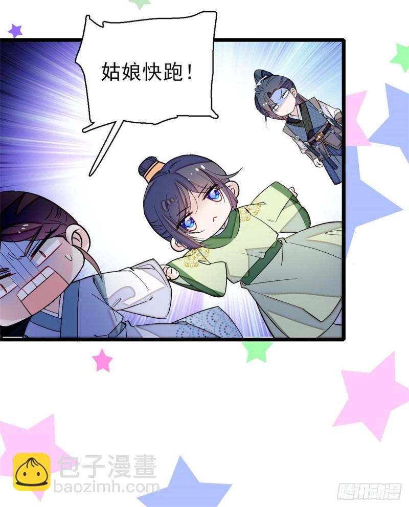 第82话 那你不要和余七见面了(1/2)-第85话
