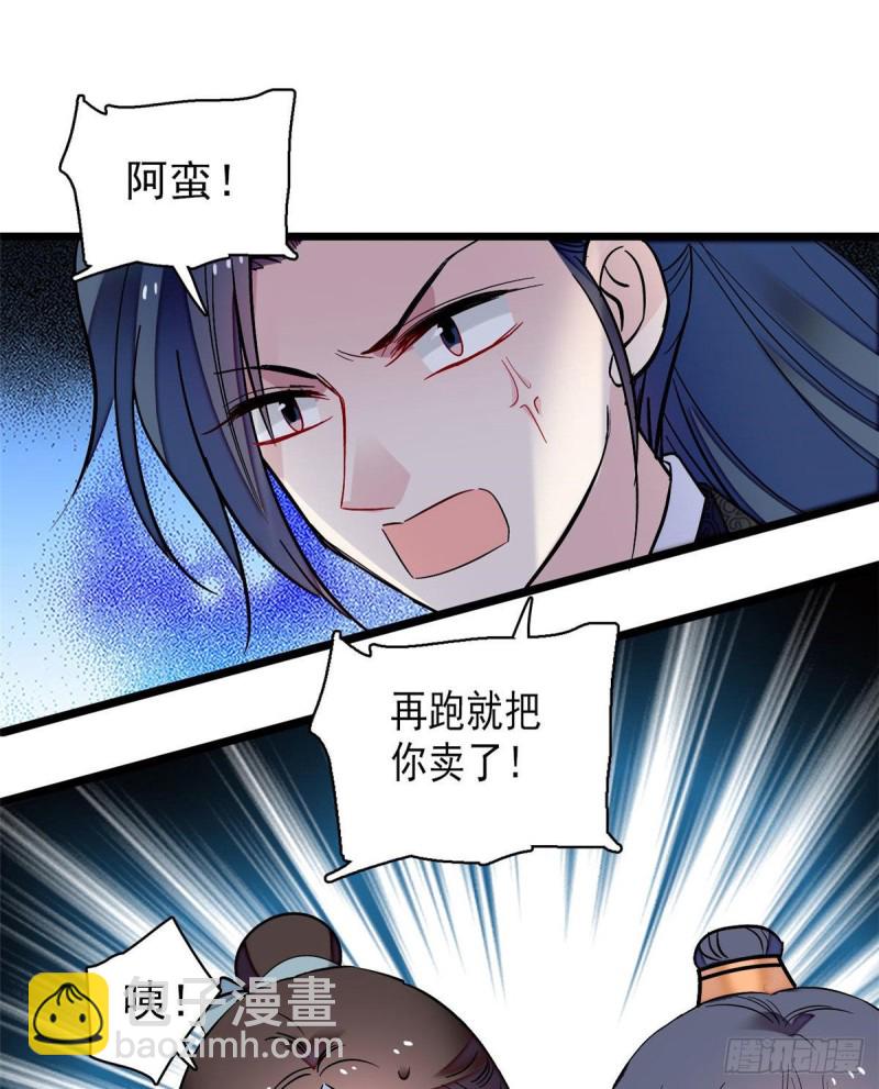 第82话 那你不要和余七见面了(1/2)-第85话