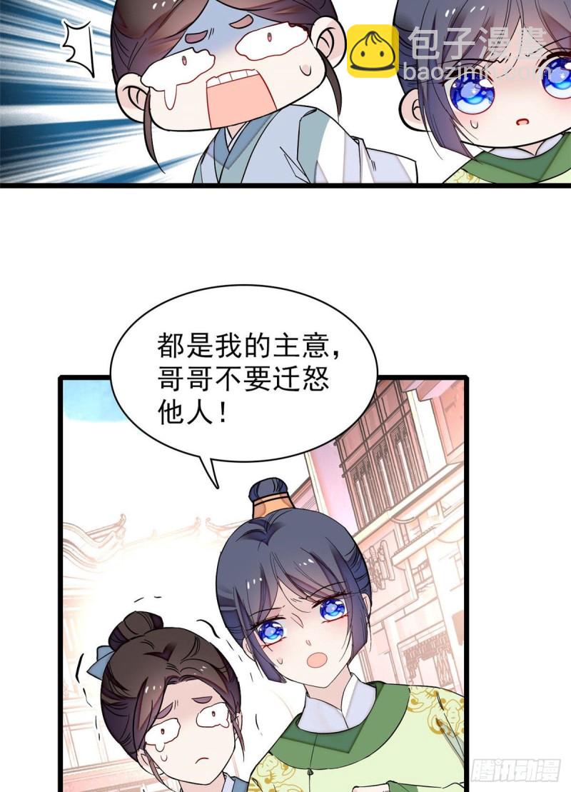 第82话 那你不要和余七见面了(1/2)-第85话