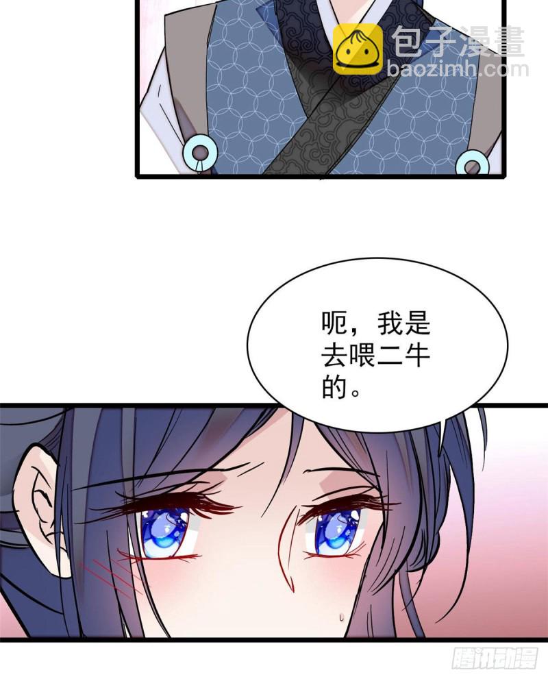第82话 那你不要和余七见面了(1/2)-第85话