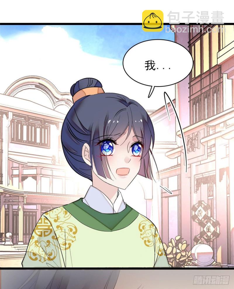第82话 那你不要和余七见面了(1/2)-第85话