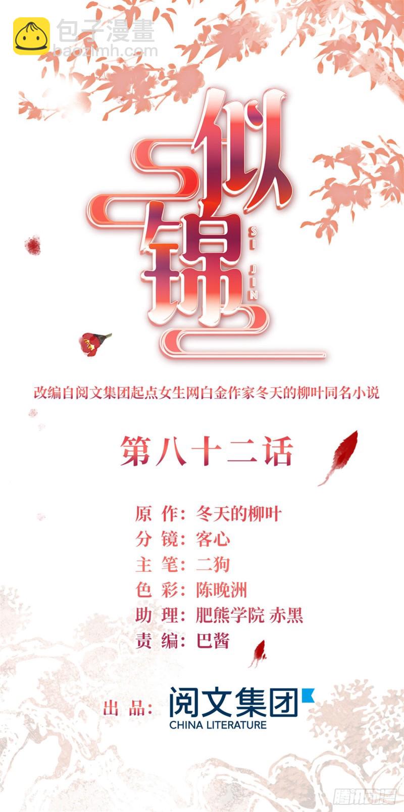 第82话 那你不要和余七见面了(1/2)-第85话