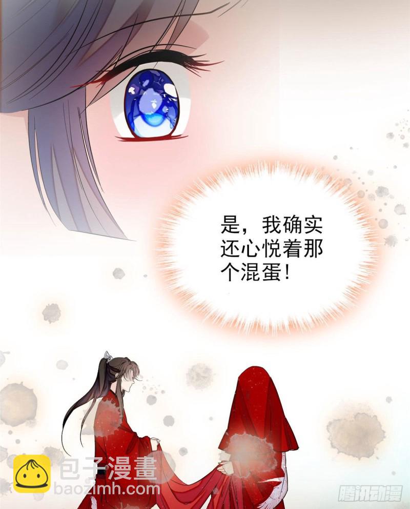 第82话 那你不要和余七见面了(1/2)-第85话