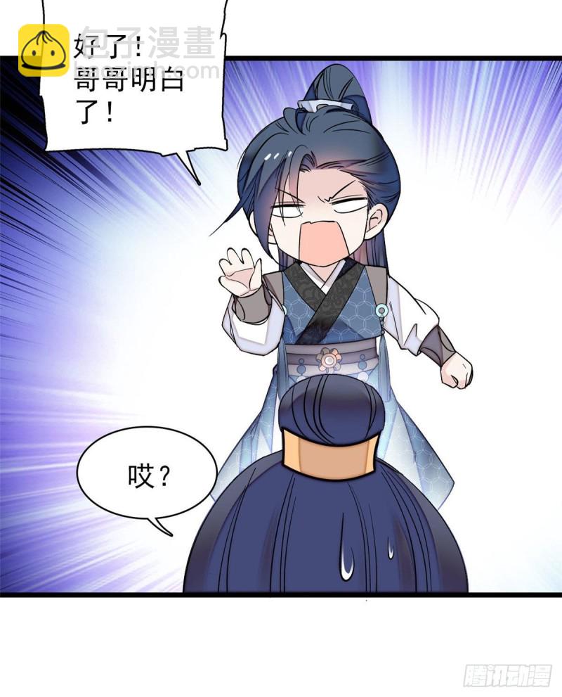 第82话 那你不要和余七见面了(1/2)-第85话