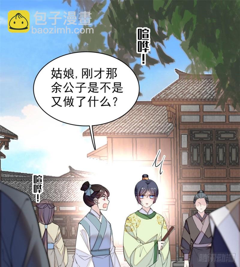 第82话 那你不要和余七见面了(1/2)-第85话