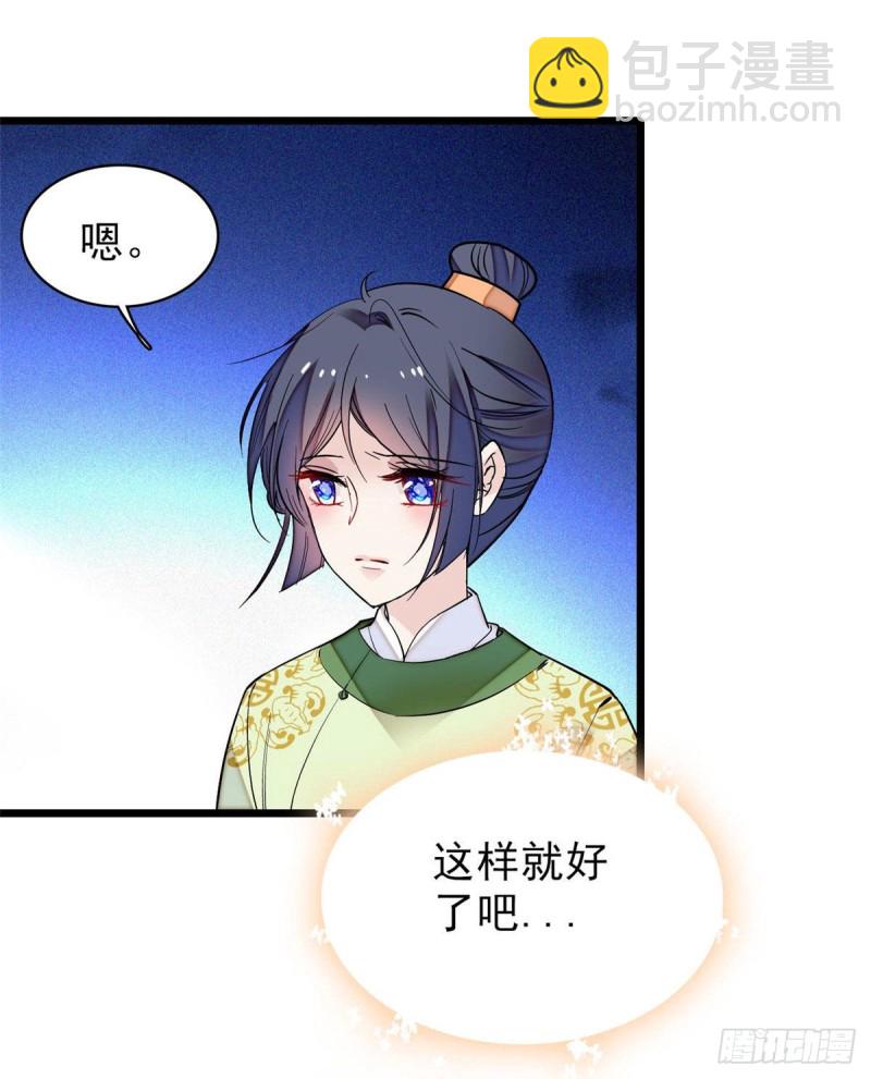 第82话 那你不要和余七见面了(1/2)-第85话