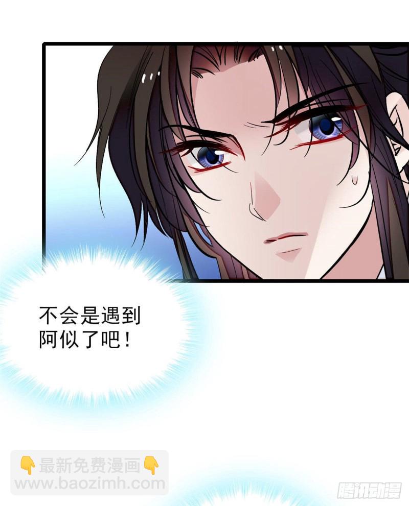 第82话 那你不要和余七见面了(1/2)-第85话