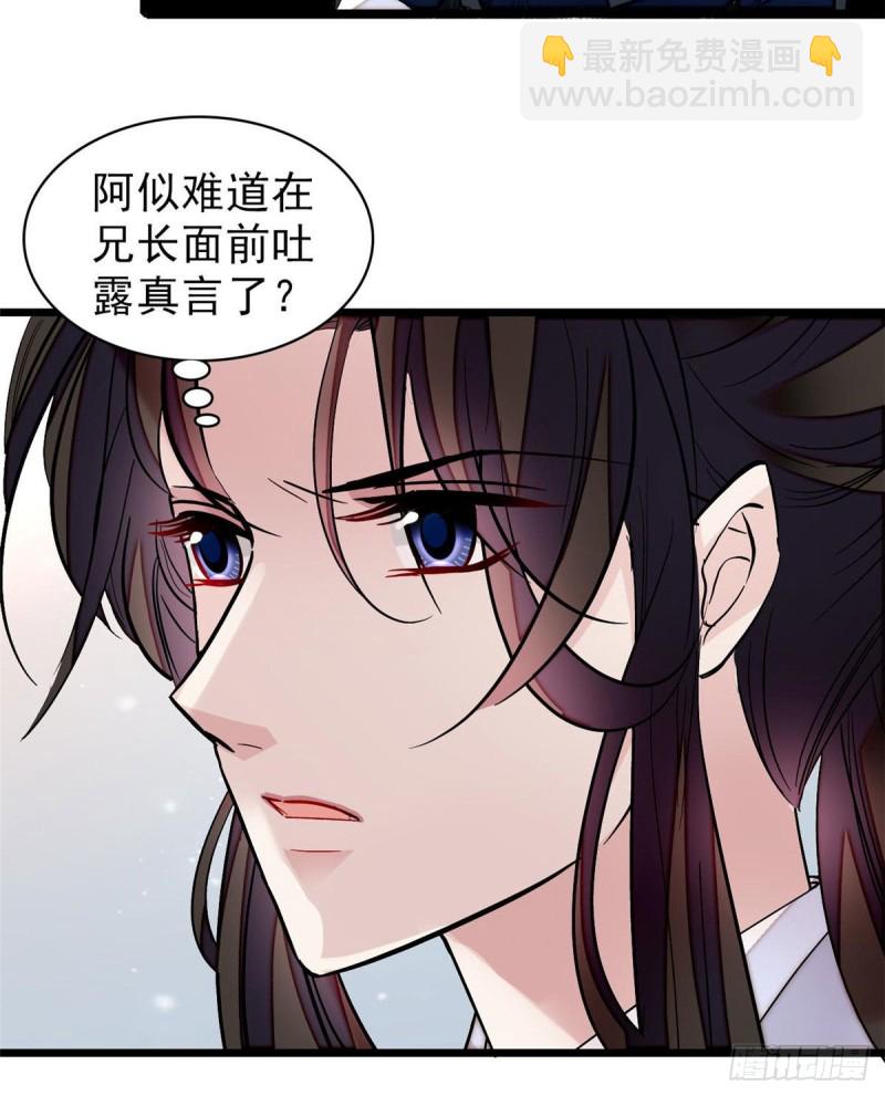 第82话 那你不要和余七见面了(1/2)-第85话