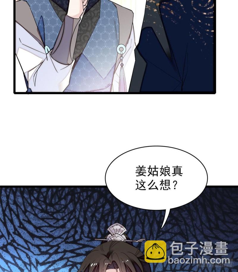 第82话 那你不要和余七见面了(1/2)-第85话
