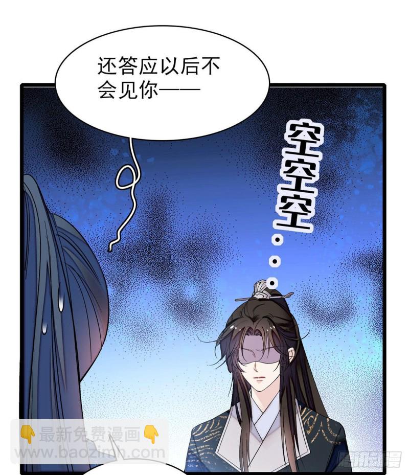 第82话 那你不要和余七见面了(1/2)-第85话