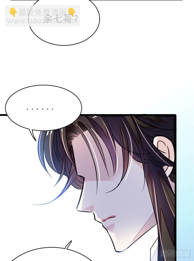 第82话 那你不要和余七见面了(1/2)-第85话