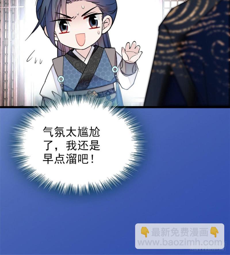 第82话 那你不要和余七见面了(1/2)-第85话