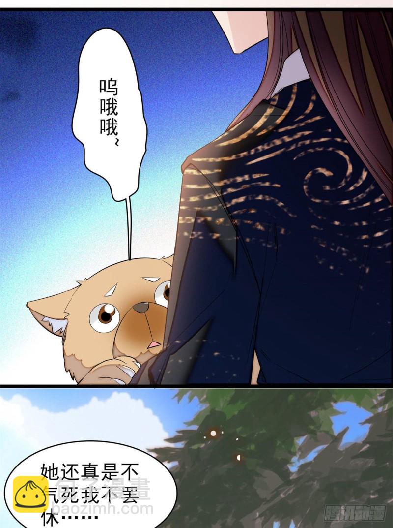 第82话 那你不要和余七见面了(1/2)-第85话