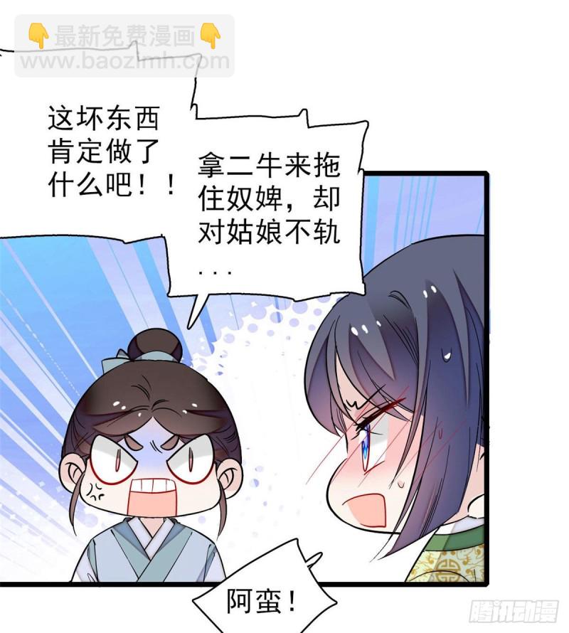 第82话 那你不要和余七见面了(1/2)-第85话