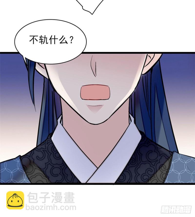 第82话 那你不要和余七见面了(1/2)-第85话