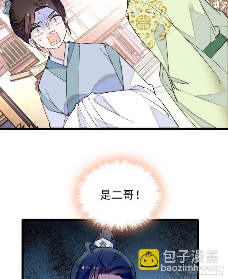 第82话 那你不要和余七见面了(1/2)-第85话
